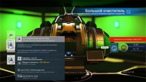 No Man's Sky # Гайд по Фарму ( нанитов , модулей , юнитов , ресурсов )