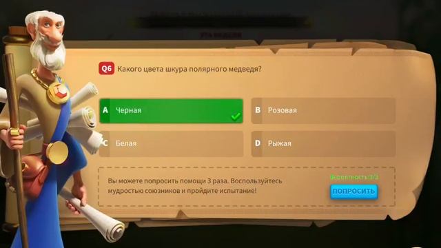 Какого цвета шкура полярного медведя? #rok смотреть онлайн