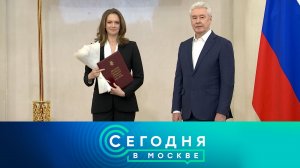«Сегодня в Москве»: 13 января 2023 года