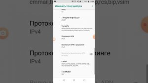 Настройка частот работы сим карт с интернетом.