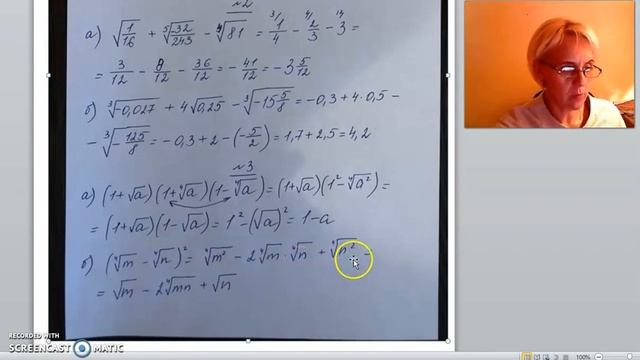 преобразование выражений с радикалами 3 смотреть онлайн