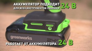 Дрель-шуруповерт аккумуляторная Greenworks GD24DD90, 24V (арт 3707507)