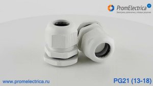 PG21 (13-18) Пластиковый кабельный ввод, серого цвета, гермоввод, вводной сальник