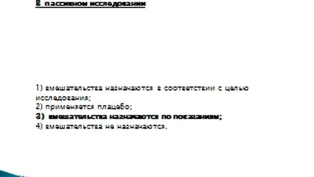 НМО ОТВЕТЫ НА ТЕСТЫ смотреть онлайн