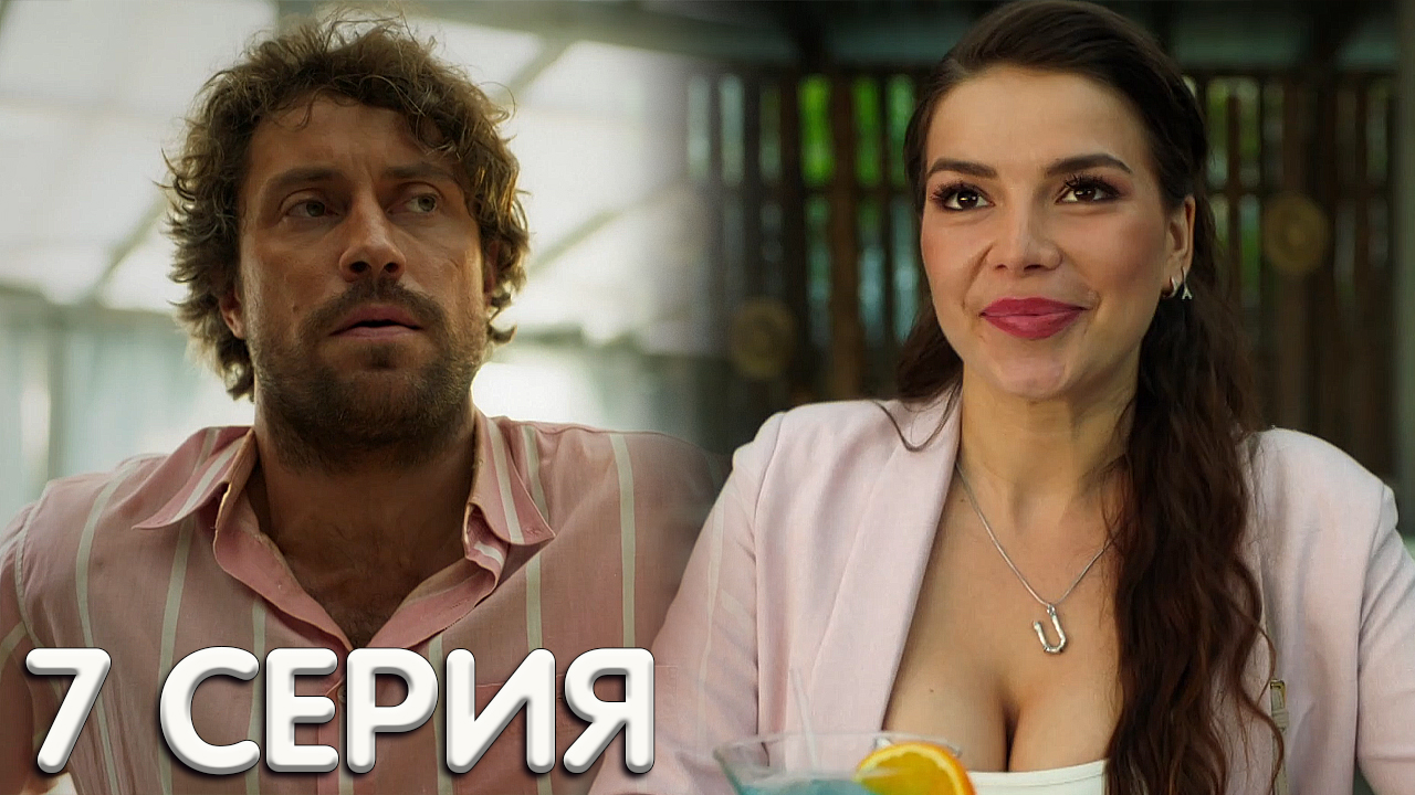 На страже пляжа 2. На страже пляжа сериал 2022. Стража сериал 2017. Ребекка последние серии сериала. Сериал таксистка 1 сезон серия 7.