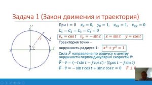 Обратная задача динамики