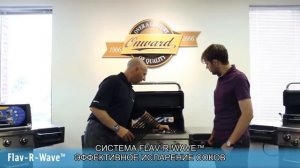 Broil King. Обучающий ролик