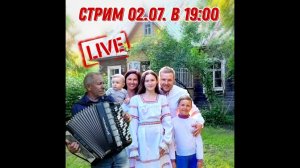 Часть первая. Первый стрим. Первые 10 тыс. подписчиков. Общаемся #хочувдеревню #стрим