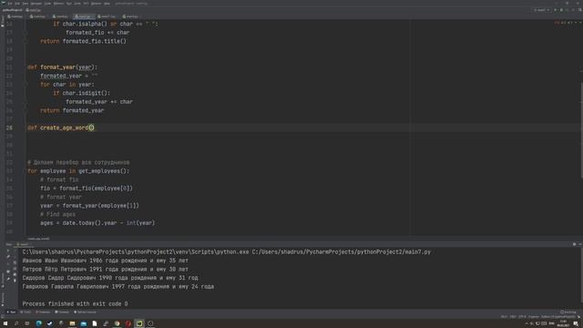7 урок. Пишем функции на Python. смотреть онлайн