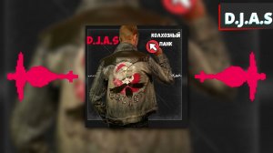 【D】.【J】.【A】.【S】- Колхозный панк