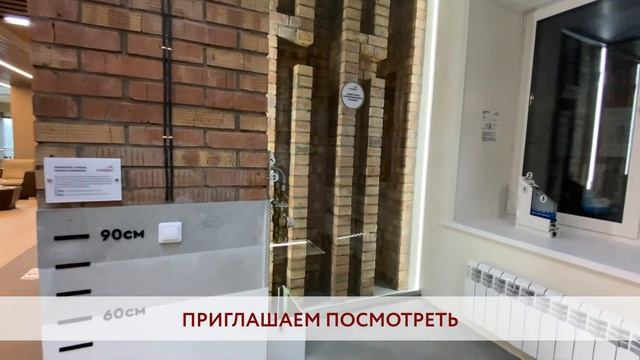 Арбан Технорум - квартира в разрезе. Высокое качество квартир в Красноярске