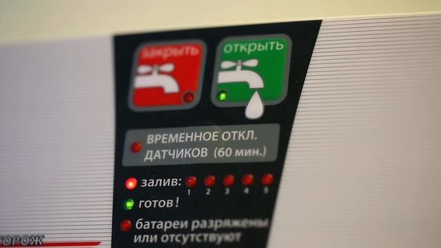 Потоп, как защитить квартиру смотреть онлайн