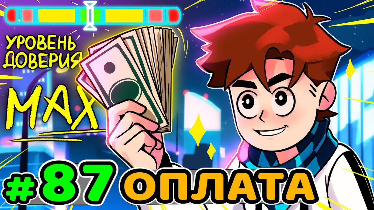 Lp. Идеальный МИР #87 ПОДКУП БОМЖЕЙ [Да] • Майнкрафт