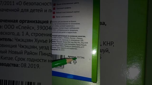 Цветные карандаши 12 цв ArtSpace Подводный мир 237346 пластиковые смотреть онлайн