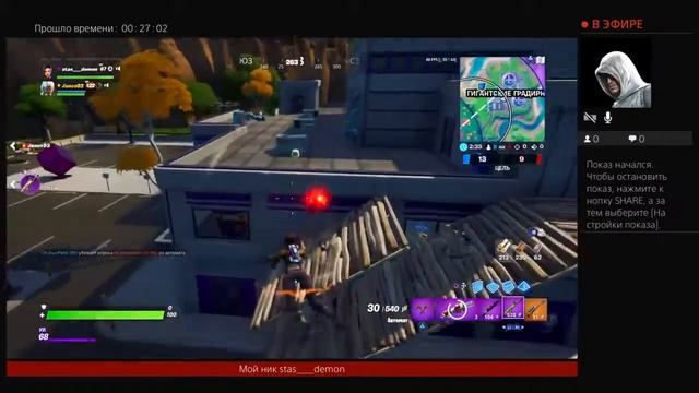 Стрим по Фортнайт ___играю с подпищиками смотреть онлайн