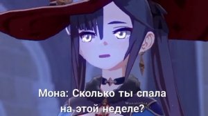 Русская Озвучка|Анимация: «Правда Или Действие» Мона и Лайла|Genshin Impact