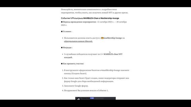 MARBLEX - 2 Эвента с розыгрышем нового NFT! смотреть онлайн