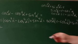 Упрощение  тригонометрического выражения. Математика 2020.