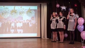 Песня первым Учителям на «Последнем звонке» Средней общеобразовательной школы №10