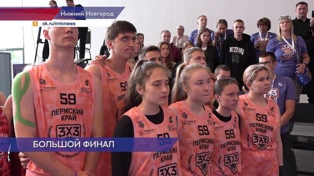 Турнир по баскетболу 3х3 среди юношей и девушек со всего ПФО прошел в Нижнем Новгороде