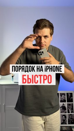 Как быстро и удобно навести порядок в иконках на рабочих столах iPhone