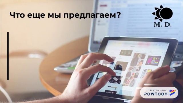 Meridies SMM смотреть онлайн