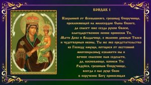 Споручница грешных