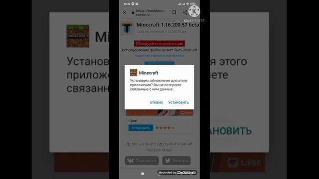 Как скачать самую последнюю версию Майнкрафта
