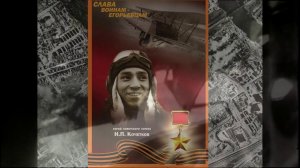 Документальная экскурсия «Егорьевск – фронту»