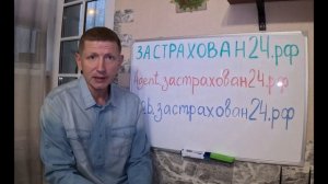 Страховые новости с Евгением Сергеевичем 10 выпуск)