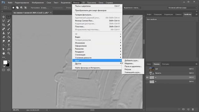 Убираем хроматические аберрации смотреть онлайн