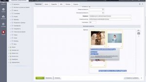 Редактирование фотогалереи на решении "Турбосайт"