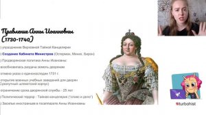 Внутренняя политика Дворцовых переворотов