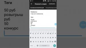 Как добавить теги?