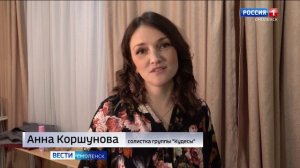 Группа «Кудесы» представила смолянам новую программу