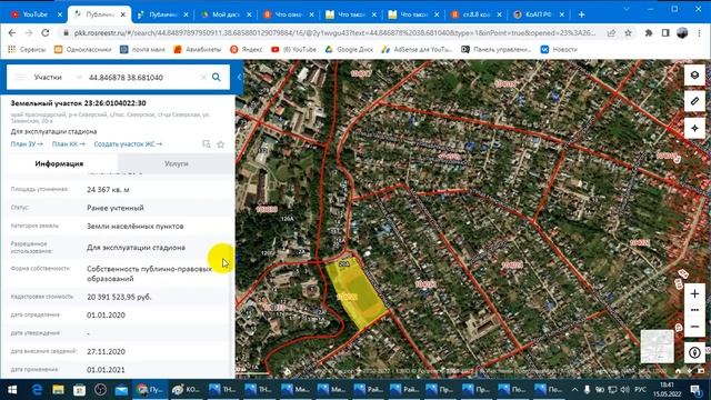 Кадастровая карта и ст. 8 8 КоАП Не целевое использование зем. участков. смотреть онлайн