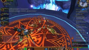 World of Warcraft Lich King 3.3.5 проходим подземелья ОКУЛУС гер.