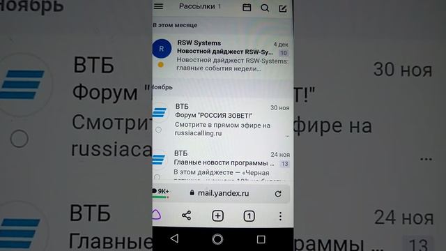 Показываю Какие Приходят Мне На Яндекс Почту Сообщения от ВТБ и RSW-SYSTEMS🌞👼🏼🌞 смотреть онлайн