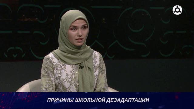 Психолог и Я. 10.07.2024 г. Школьная дезадаптация.