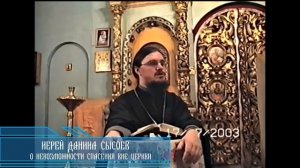 Иерей Даниил Сысоев о невозможности спасения вне Церкви