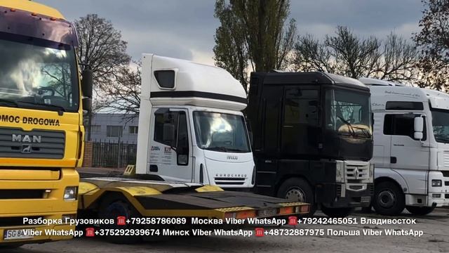 31.10.19 Сняли кабину CR19 SCANIA R420 2005 DC1214 HPI Разборка грузовиков тягачей самосвалов