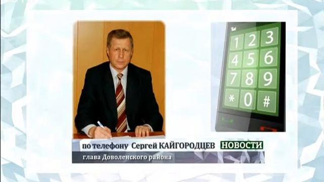 На одном из сайтов появилась информация о том, что в Доволенском районе отправляют под нож 680 коро