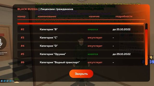 3. Скриншот паспорта, лицензии, мед карты и военного билета (с /time) смотреть онлайн