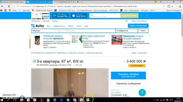 как оценить квартиру смотреть онлайн