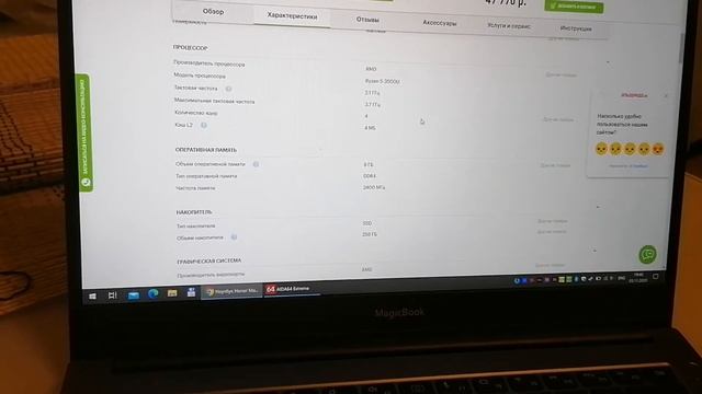 Обзор ноутбука HONOR 14. Возможно лучший ноутбук до 50000 рублей. смотреть онлайн