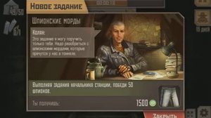 Метро 2033 VK. Получаем штаны бандитов