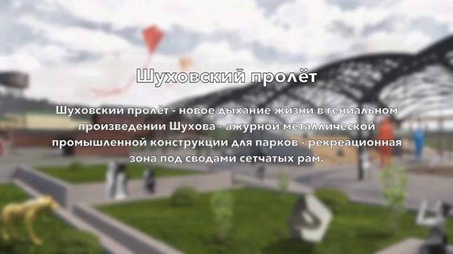 Видеопрезентация градостроительного проекта, от MS Architects смотреть онлайн