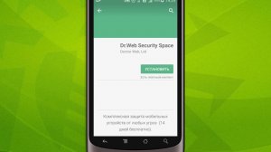 Как установить Dr.Web Security Space 11 для Android с помощью Play Market 