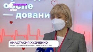 Центры здорового человека открыли в городах Приморья