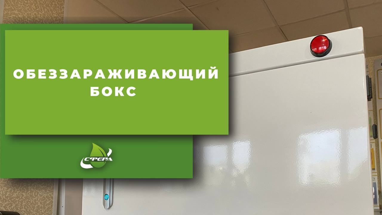Бокс для обеззараживания документов #обеззараживатель #рециркулятор #производствообеззараживателей